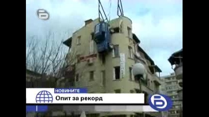 Opit Za Rekord