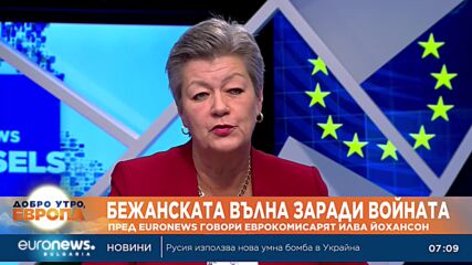 Бежанската вълна заради войната: Пред Euronews говори еврокомисарят Илва Йохансон