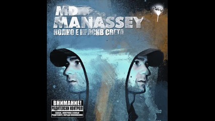 Md Manassey - Сам Със Себе Си ! 