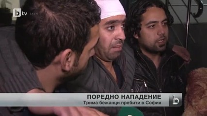 Мвр издирва нападателите на трима бежанци в София