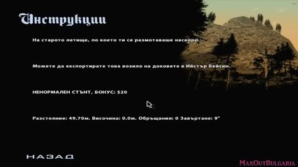 Grand Theft Auto: San Andreas - Епизод 31 ( Добре дошли в Las Venturas )