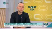 След изказването на Тошко Йорданов: Какъв е политическият отзвук и извинението на Йорданов