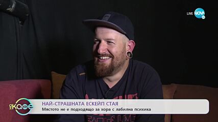 Кои са най-странните ескейп стаи в България - „На кафе” (02.11.2022)