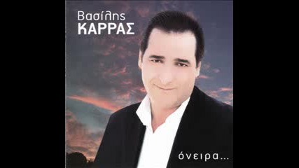 Vasilis Karras - Poia Nomizei Pws Einai