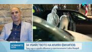 Гледат мярката на Мегеров, обвинен в убийството на Илиян Филипов