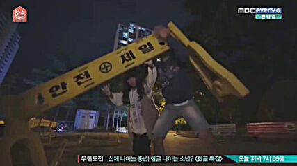 Boarding House Number 24 E05 [част 2/2]