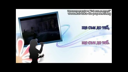 Chris Brown feat. Justin Bieber - Next to you - Част 1