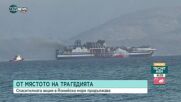 Спасителната акция на ферибота в Йонийско море продължава