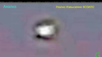 Ufo. Нло: Анализ на - Mysterious Light Ufo Sighting Bulgaria 2016