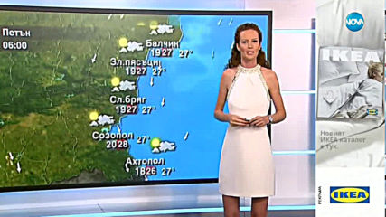 Прогноза за времето (29.08.2019 - централна емисия)