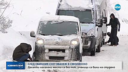 СЛЕД ОБИЛНИЯ СНЕГОВАЛЕЖ: Десетки населени места в Смолянско още са без ток