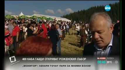 Откриват Роженския събор в Родопите (2 Част)