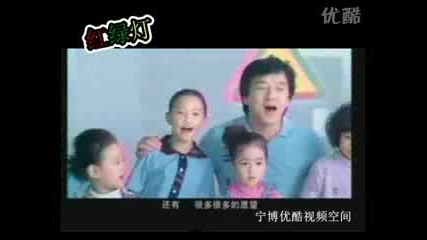 Jackie Chan - Traffic Lights 