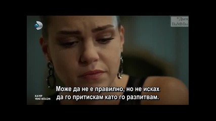 Загуба - Kayip / Eп. 5 Bg Subs