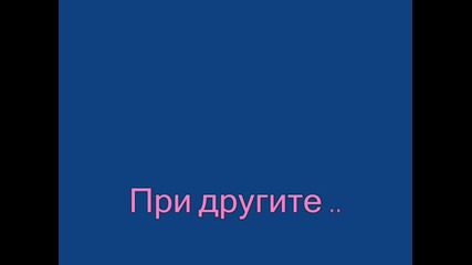 Down ; E2 S2 [ Трябва да поговорим ]