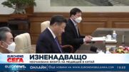 Медведев на изненадващо посещение в Китай