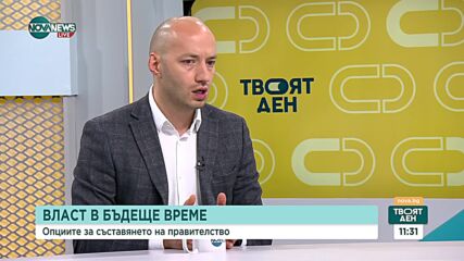 Росен Стоянов и Димитър Ганев: Вървим към повторение на стария сценарий