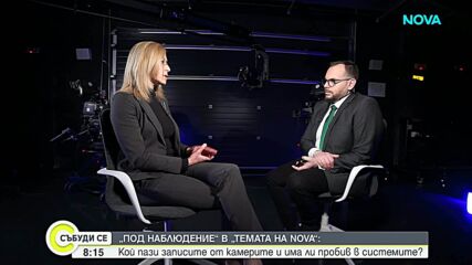 Безконтролно видеонаблюдение