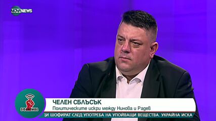 Зафиров: Президентът иска да участва в реалното правене на политика