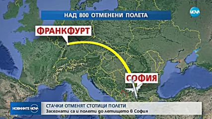 Стачката на "Луфтханза" засегна полетите към България