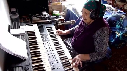 Баба пее страхотно и свири на синтезатор