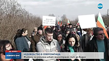 Жители на област Видин - на протест заради липсата на скоростна отсечка до града