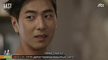 Последният / Last-(2015) - Еп.09 - bg sub (1/2)