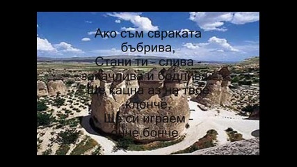Ти и аз в хармония