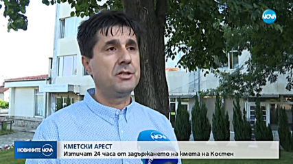 АКЦИЯ "КМЕТ" В КОСТЕНЕЦ: Какво знаят работещите в общината?
