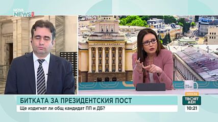 Божидар Божанов: Кандидатът за президент трябва да бъде подкрепен отвъд тесните партийни ядра