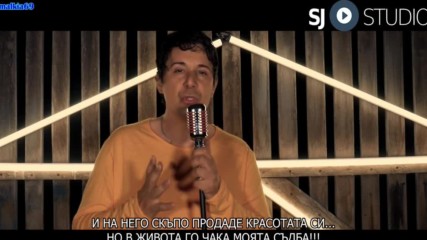 Sasa Jelic i Sj studio - 2020 - Varas lazes (hq) (bg sub)