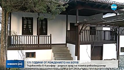 Новините на NOVA (06.01.2019 - обедна емисия)