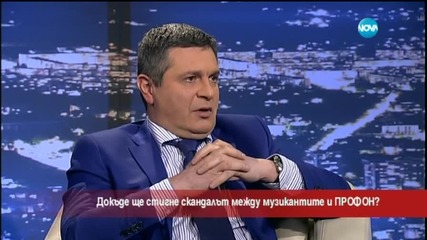 Докъде ще стигне скандалът между музикантите и ПРОФОН?