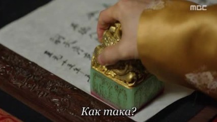 Empress Ki Ep51 - End