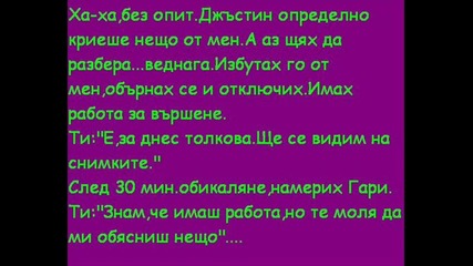 Star Shine[hollywood story]-епизод 2