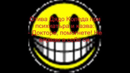 Коледни вицове ;]