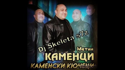 New! Ork. Kamenci - Kuchek Dve Sulzi 2014 Dj Skeleta