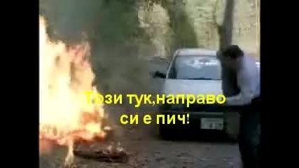 Това са истинските мъже... !