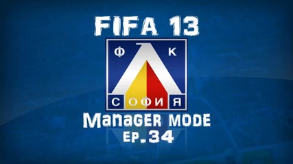 Смазахме Лудогорец Fifa 13 Levski Manager mode - ep.34