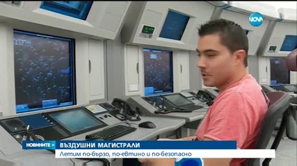 Вече летим по-евтино, по-бързо и по-безопасно