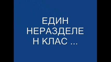 След пет години ...