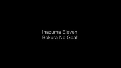 Inazuma Eleven - Bokura No Goal!