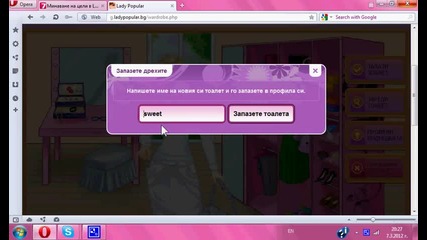 Звездно преобличане Erika_45