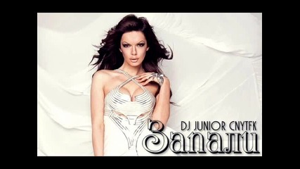 Галена - Запали ( Dj Junior Cnytfk Version )
