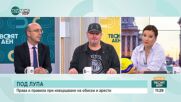 Кой печели и кой губи от играта на нерви в българския парламент