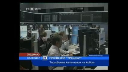 traders. Тодор Енчев Нова телевизия