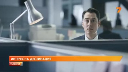 Британски сайт рекламира България като интересна дестинация