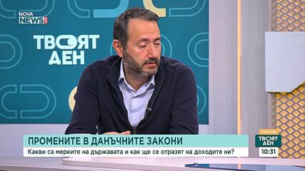 Данъци или реформи: Какво предстои за бизнеса и работещите