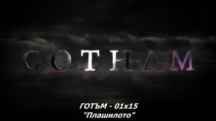 Gotham Сезон 1 Епизод 15 Bg Subs