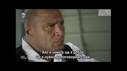 Загуба - еп.1 (bg subs)